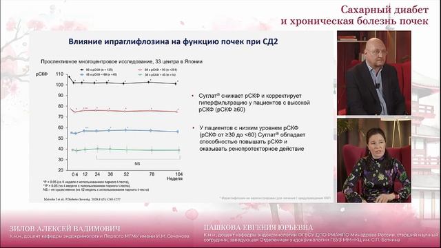 Эфир_07.11_24_Зилов_и_Пашкова_v2