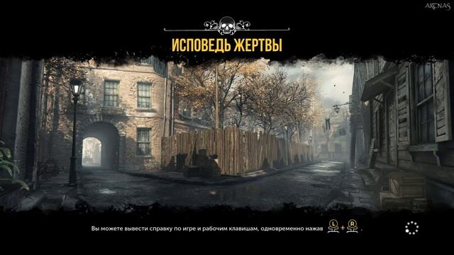 Sherlock Holmes: The Devil's Daughter Прохождение ♦ Особенная работа #2