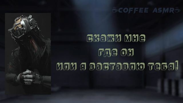 Кёниг допрашивает вас во время охоты на Гоуста [ Кёниг смотреть онлайн