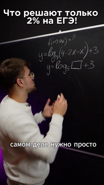 Решают только 2% на ЕГЭ! ТГ: EXtremumMath #егэ2025 #егэ #профильнаяматематика #математика смотреть онлайн