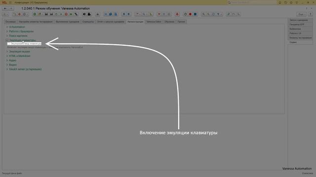 04. Эмуляция клавиатуры. смотреть онлайн