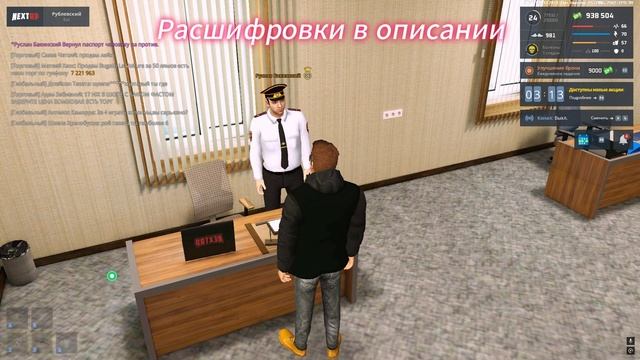 Обучение по прохождению аттестации в Next Rp!