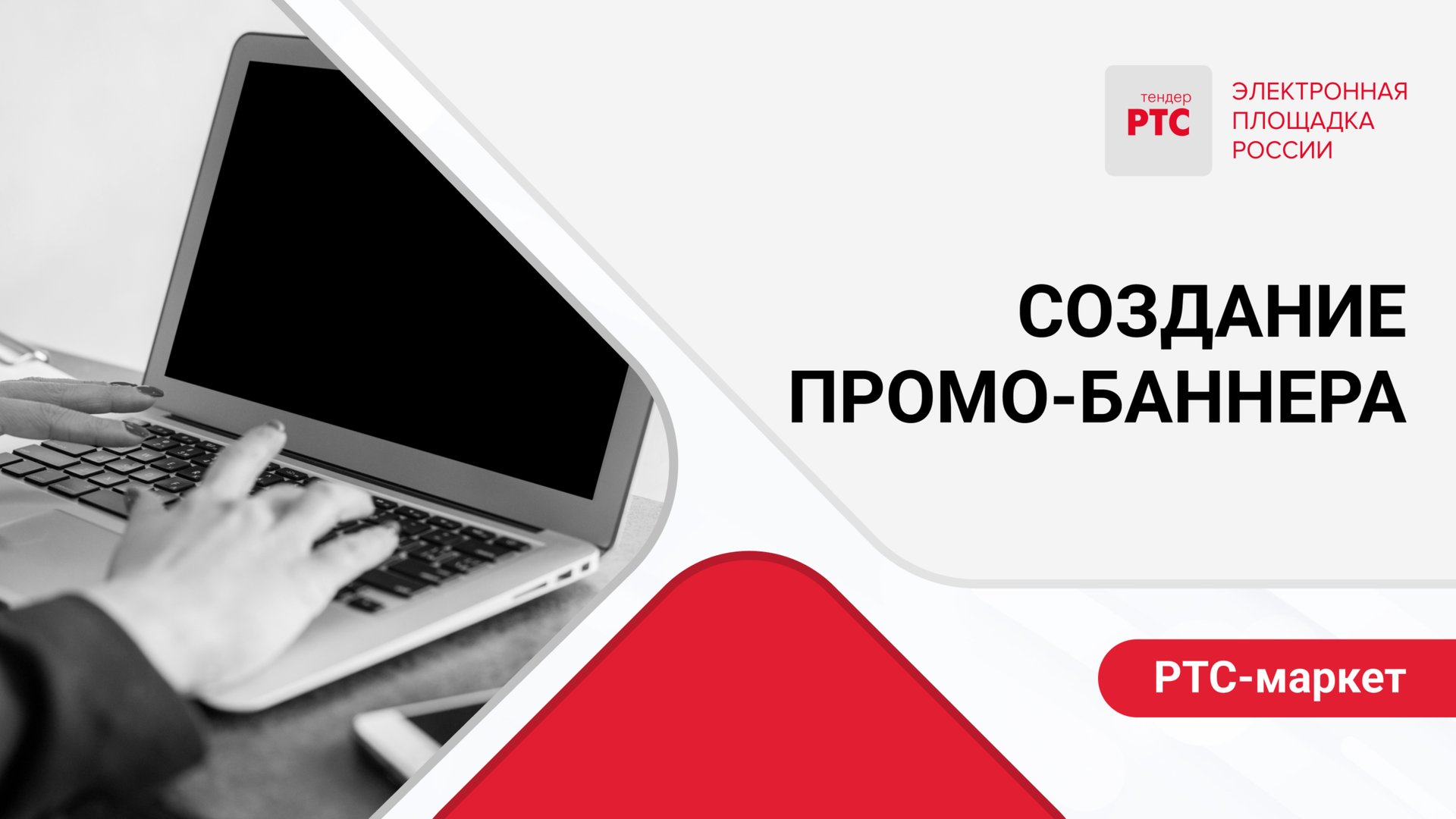 Создание промо-баннера. смотреть онлайн