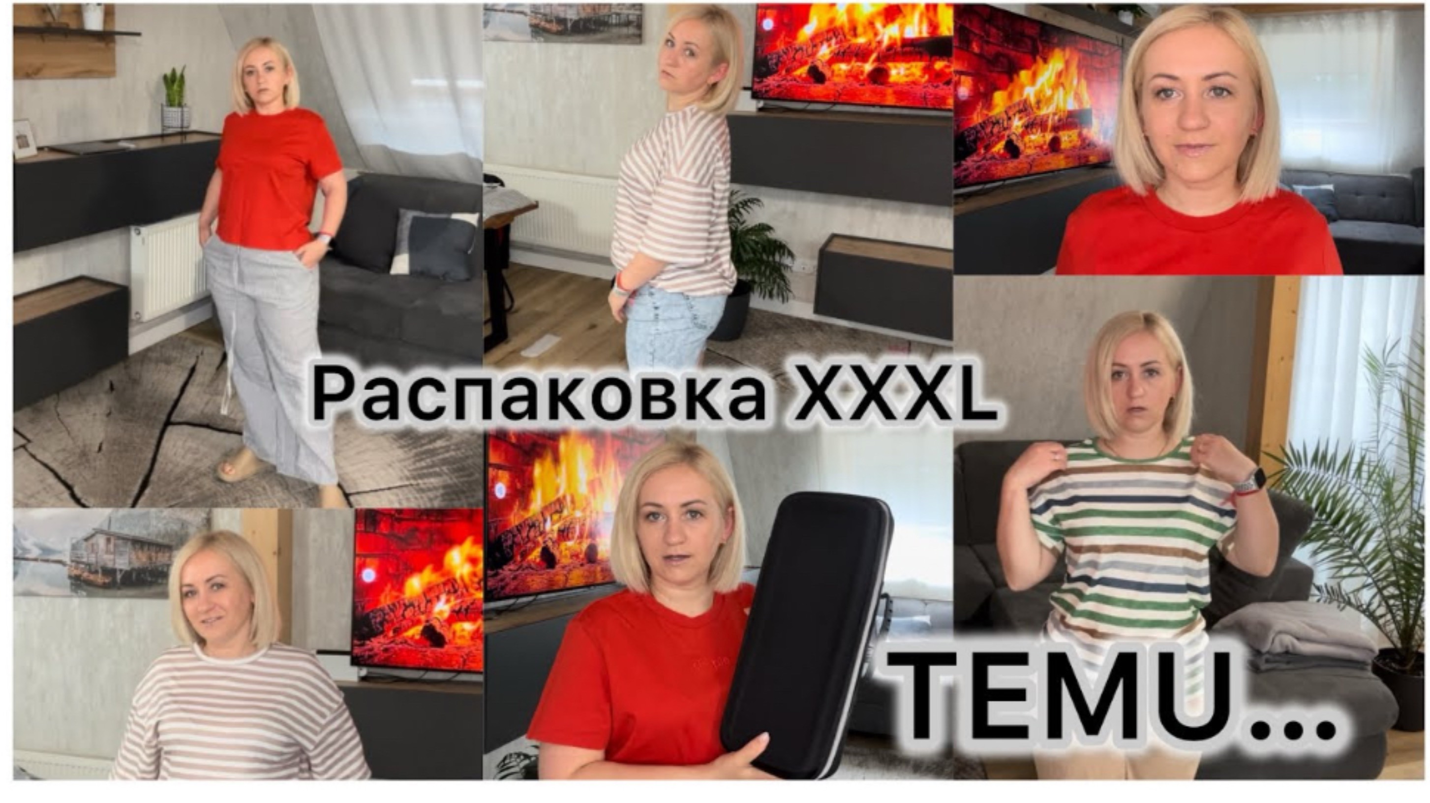 Распаковка XXXL из TEMU 📦 наряды на лето 💃 с примеркой✔️ смотреть онлайн