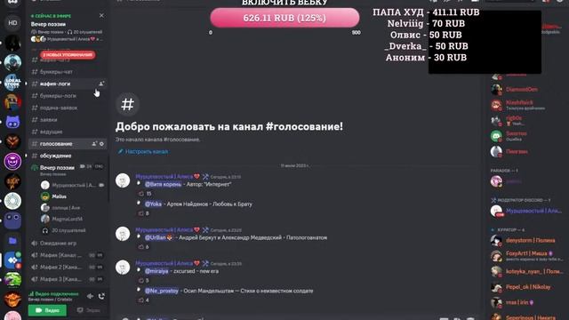 🔴ПРЯМОЙ ЭФИР! ВЕЧЕР ПОЭЗИИ В DISCORD СЕРВЕРЕ CRISTALIX! ПРИЗ - смотреть онлайн