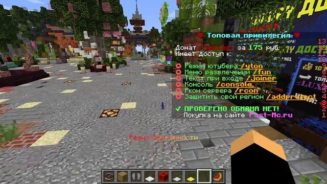 Играю на mc.Fast-Mc.ru