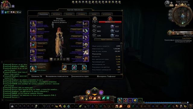 Гайд на ПВЕ мага.  Отступник.  Neverwinter Online. 8 модуль.