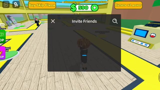 Играем с другом в Millionaire tycoon ! смотреть онлайн