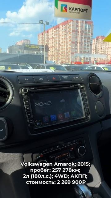 #VolkswagenAmarok 2015 #автокредит #трейдин смотреть онлайн