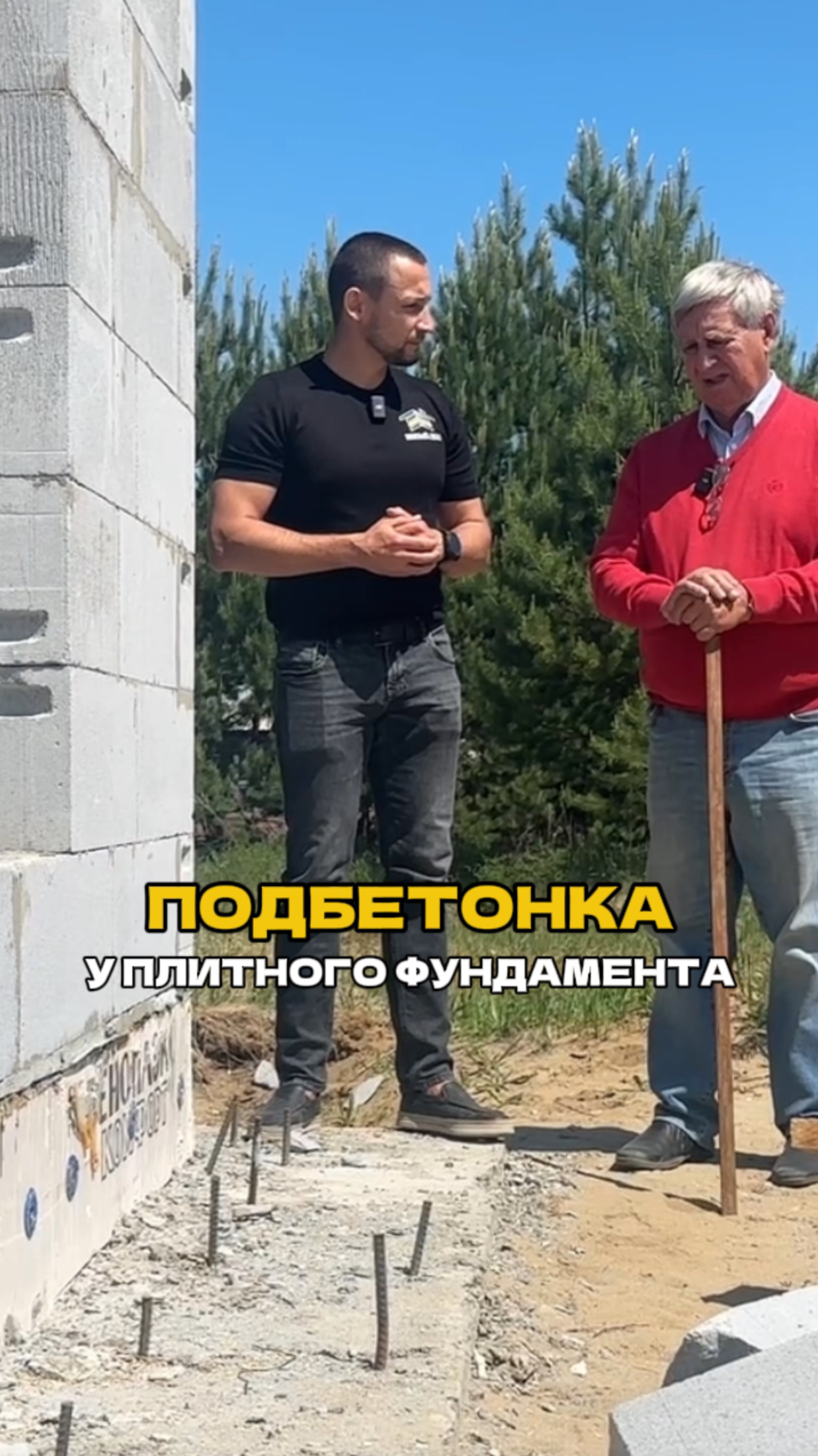 Нужна ли подбетонка для фундамента? смотреть онлайн