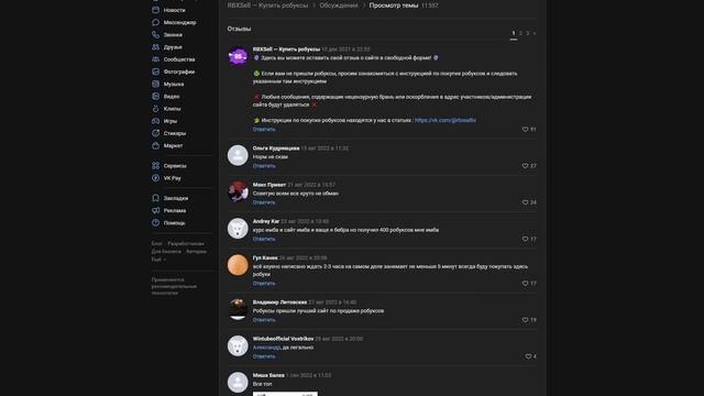 || Что Такое Кланы В TSB || Информация Об Кланах В TSB(The Stronge