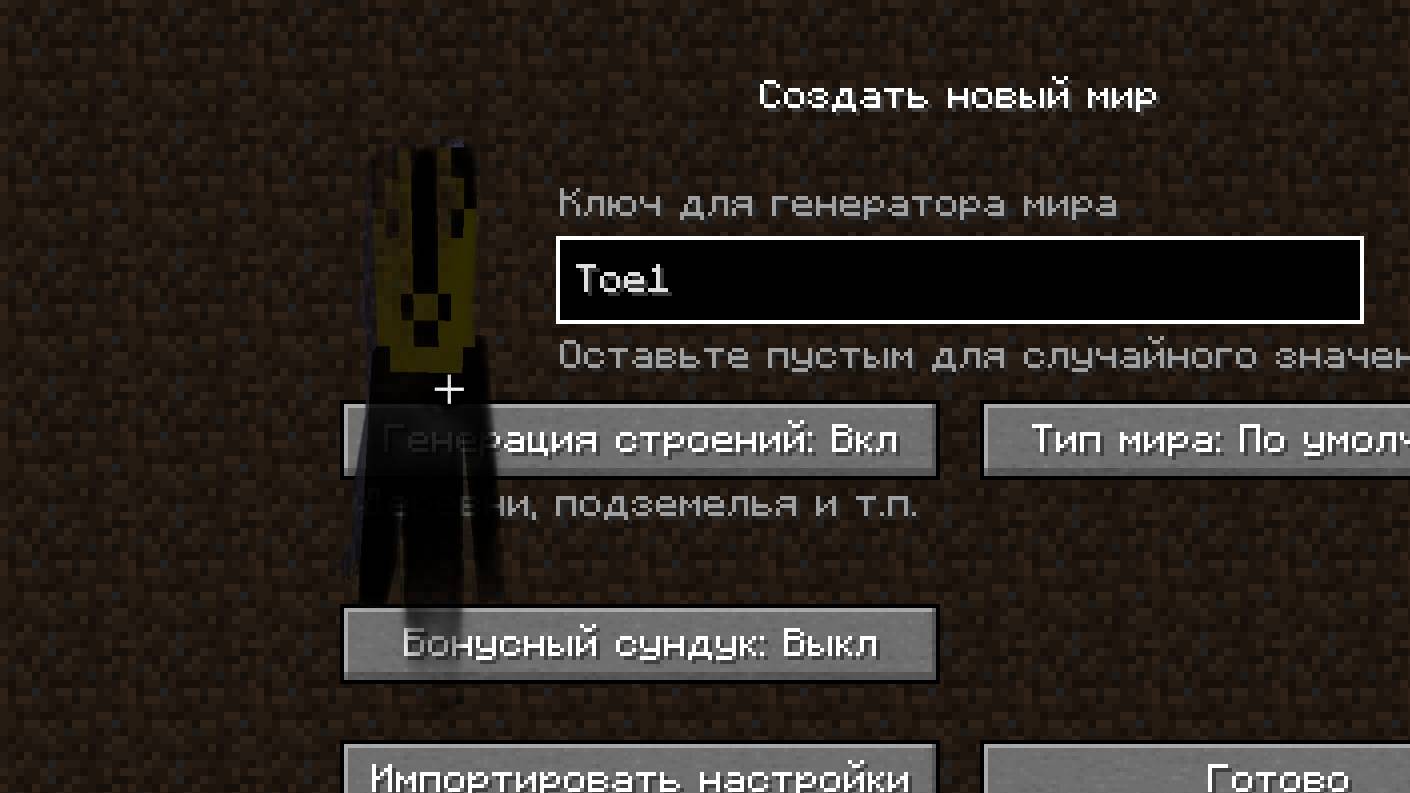 НИКОГДА НЕ ИГРАЙ НА СИДЕ ТОЕ1 В МАЙНКРАФТ! THE TOE 1! смотреть онлайн