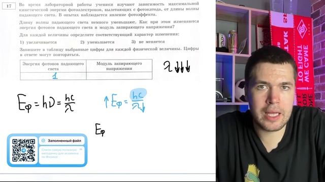 Во время лабораторной работы ученики изучают зависим? смотреть онлайн