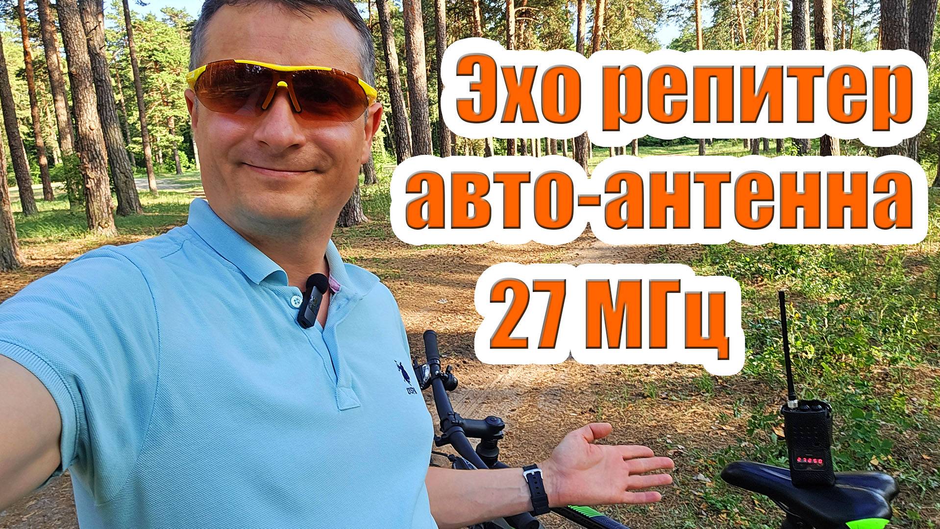 Репитер 27МГц СиБи рации Штурман Р230М3 в автомообиле смотреть онлайн