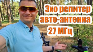 Репитер 27МГц СиБи рации Штурман Р230М3 в автомообиле
