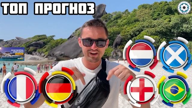 ФРАНЦИЯ - ГЕРМАНИЯ ПРОГНОЗ АНГЛИЯ - БРАЗИЛИЯ СТАВКА НИ?