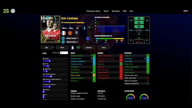 Король Эрик Кантона в eFootball 2025 mobile Быстрый Обзор смотреть онлайн