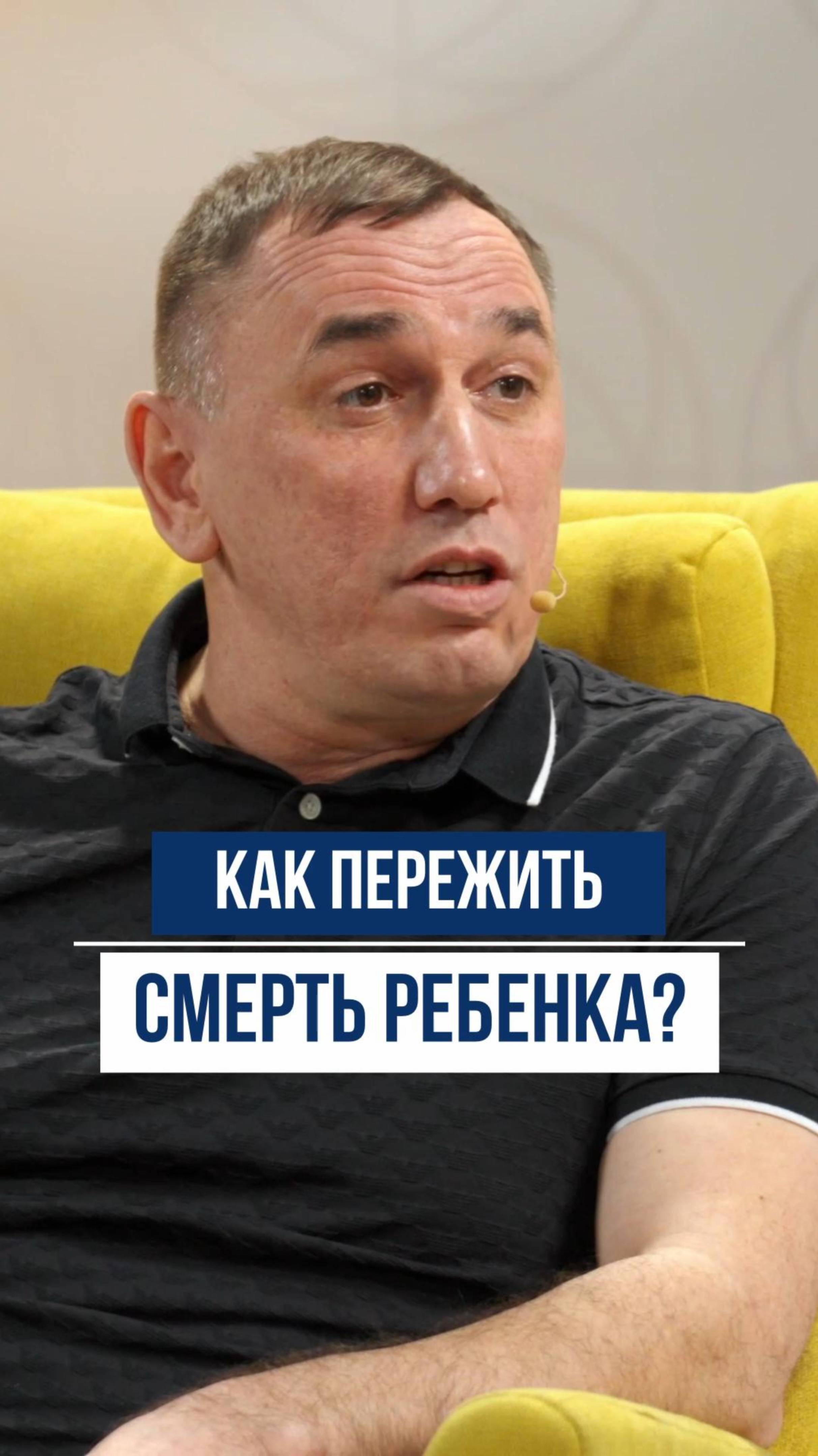 Как пережить потерю и не сломаться? смотреть онлайн