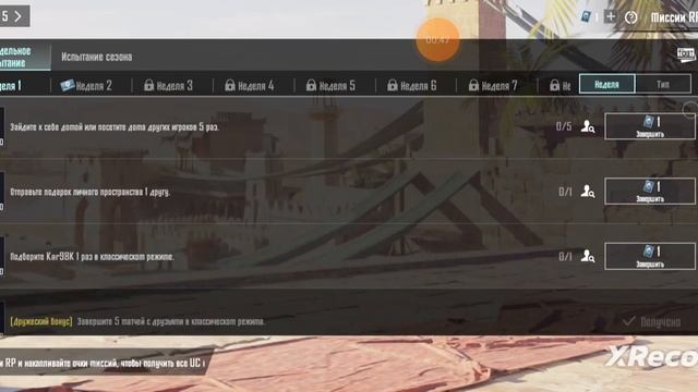 купил новый роял пасс в #pubg #pubgmobile смотреть онлайн