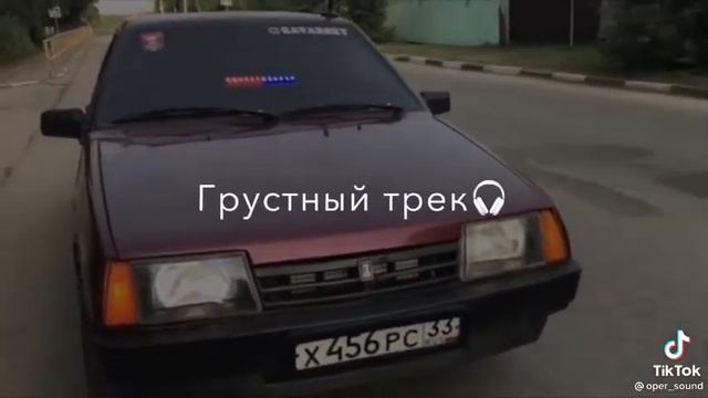 Ну же не важно газ в пол я лечу и  мне сносит крышу любл?