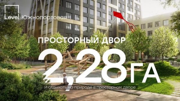 Старт продаж корпусов этапа 2.1