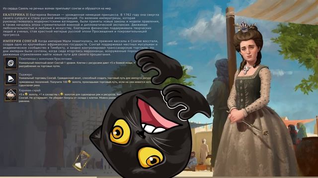 Лучшая Императрица в Civilization 7 смотреть онлайн