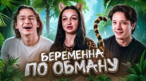 В МИРЕ БЕРЕМЕННЫХ ЖИВОТНЫХ