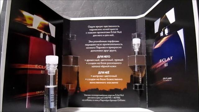 АРХИВ. Eclat Nuit (Oriflame). Часть 2. For Her смотреть онлайн