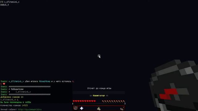 Vimeworld дуэли НОВАЯ КЛАВИАТУРА