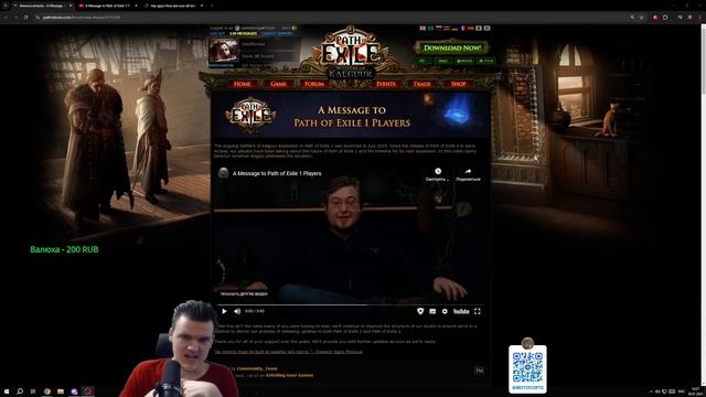 Небо плачет, Path Of Exile хоронить будут смотреть онлайн