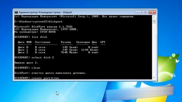 Создание загрузочной флешки системы