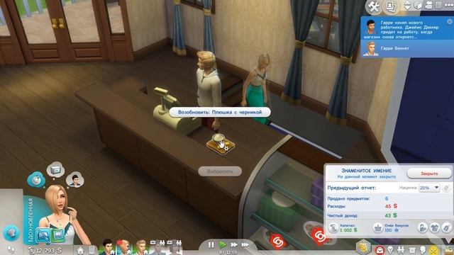 The Sims 4 На работу! - #8 Сладкая жизнь с пудрой и сливками** смотреть онлайн