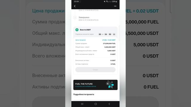Launch X с токеном FUEL (L2) на бирже BitGet! Такое пропускать нел смотреть онлайн