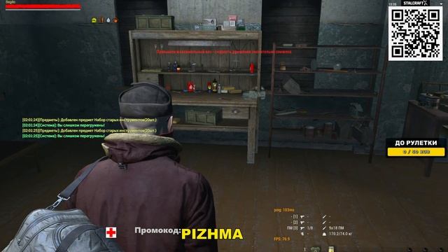 Stay out  Сталкер онлайн. АК-104 финал.