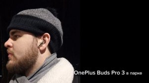 Тест микрофонов OnePlus Buds Pro 2 vs. Buds Pro 3