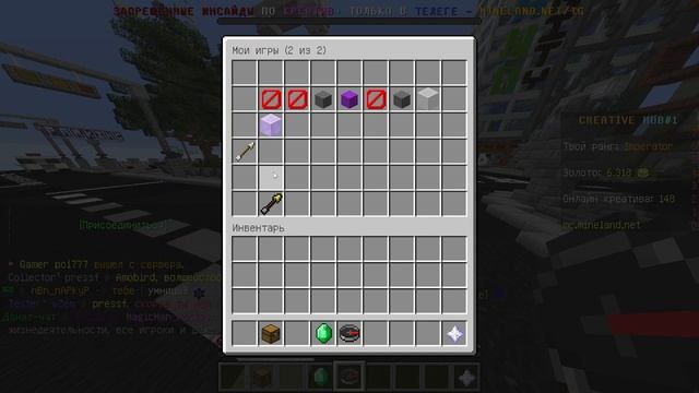 КАК ЗАКОДИТЬ ГМ ПАЛКУ  | ЛУЧШИЙ КУРС ПО КОДУ МАЙНЛЕНД Ч?