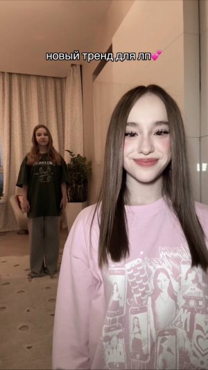 новый тренд 😍