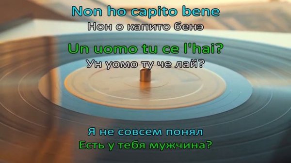 Adriano Celentano - Pay Pay Pay #текст  #перевод  на русский (с русски?