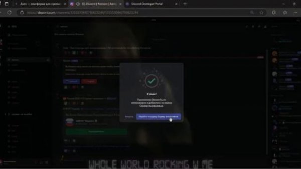 ЛУЧШИЙ КРАШ БОТ ДИСКОРД 2025