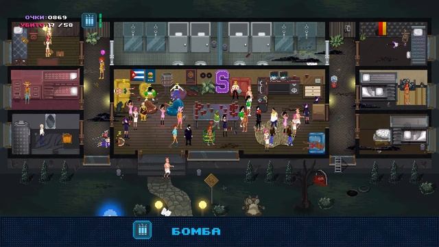 Прохождение Party Hard Серия 11 