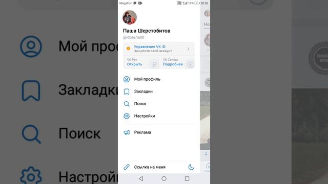 Как выключить темную тему в контакте часть два.