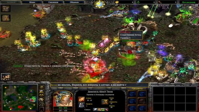 Warcraft 3 Frozen Throne (Re-Balance) - Инквизитор-экзорцист #3