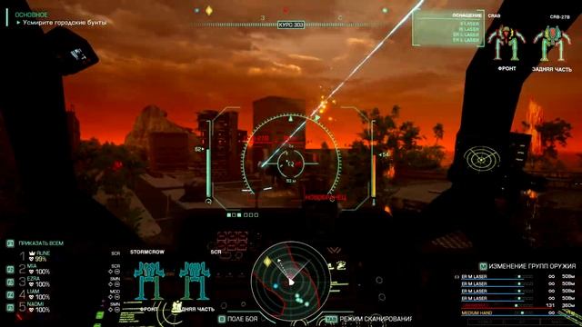 Проxождение MechWarrior 5: Clans - Часть 8 