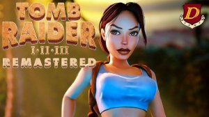 Ремастер Томб Райдер 3 - стартовые пистолеты [челлендж №4]