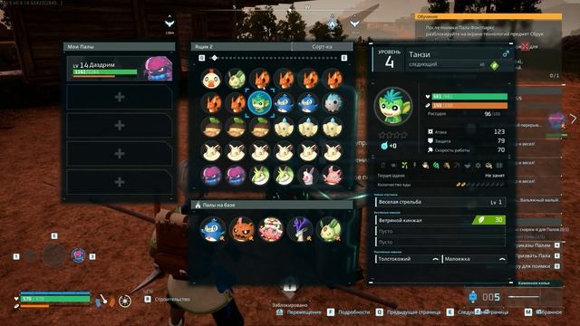 ИЗУЧАЕМ ОБНОВЛЕНИЕ В PALWORLD! День 2 смотреть онлайн