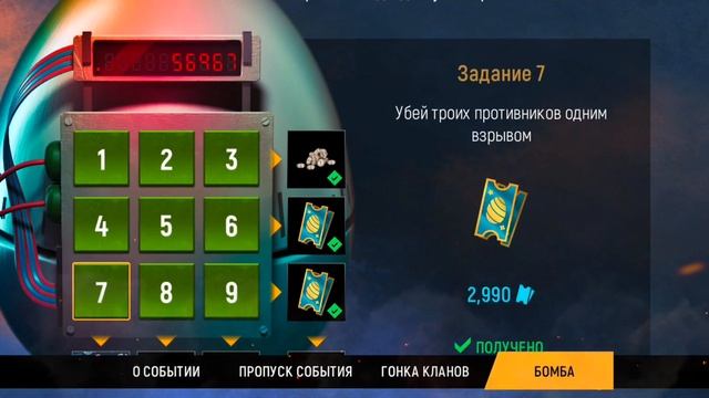 TACTICOOL ALL BOMB CODES. ВСЕ КОДЫ ОТ БОМБЫ