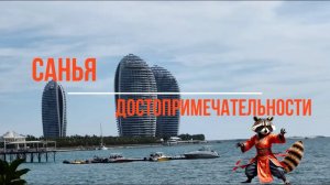 Достопримечательности в центре Саньи.   Подземная улица Санья Хайнань.