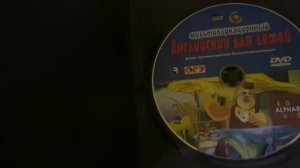 Обзор на DVD-диск Уроки тетушки совы "Выпуск 1 Английски?