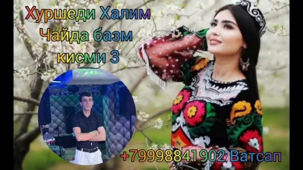 хуршеди халим туёна 2025