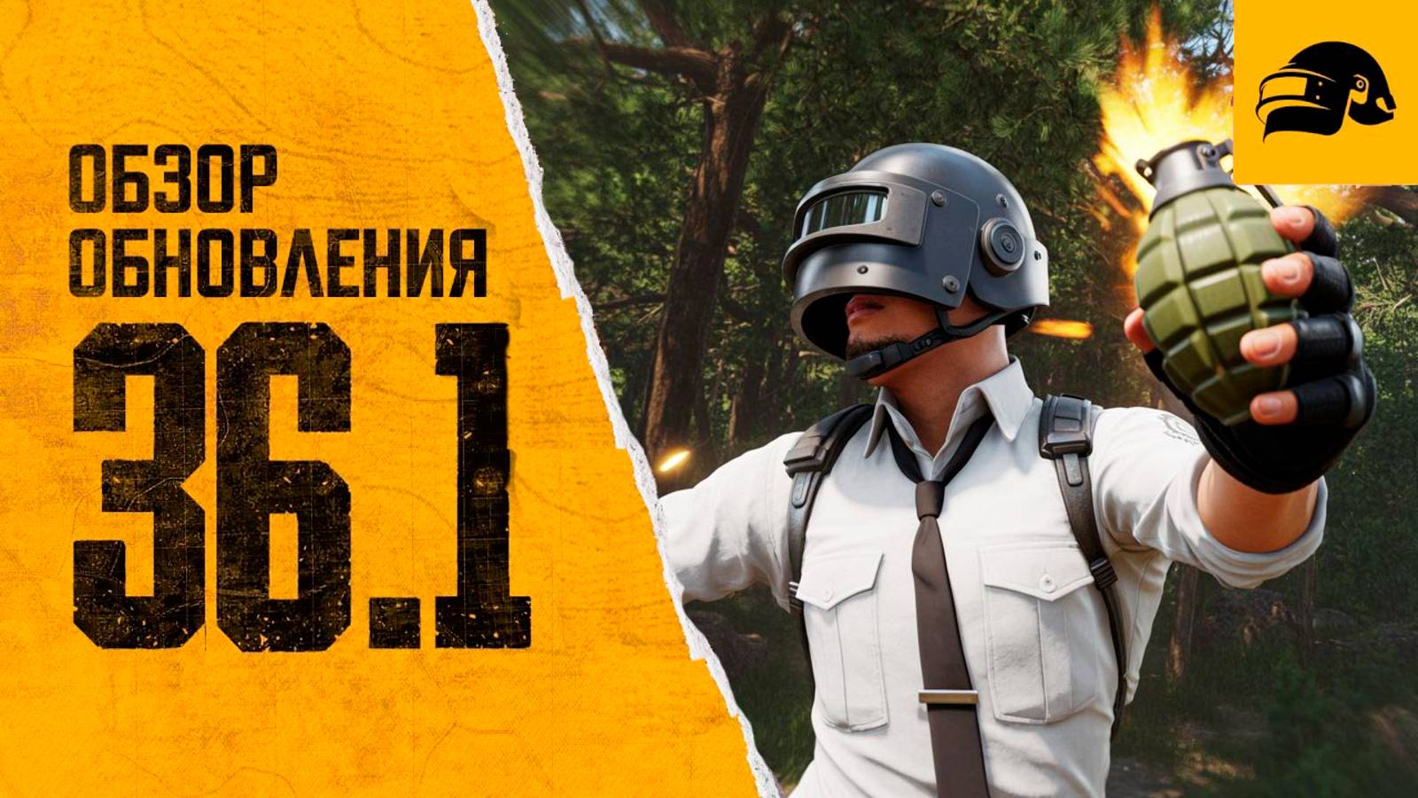 ОБЗОР ОБНОВЛЕНИЯ 36.1 PUBG: BATTLEGROUNDS ИЗМЕНЕНИЯ В РАНГОВОМ РЕЖИМЕ ЧЕРНЫЙ РЫНОК PATCH NOTES смотреть онлайн
